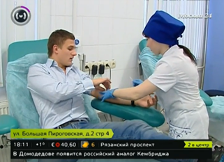 В Москве открыли новый Центр крови.png